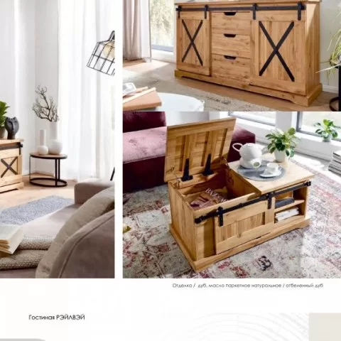 Тумба RAILWAY 3 из массива дуба