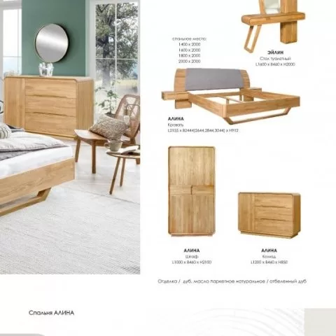 Кровать АЛИНА 200/200 из массива дуба