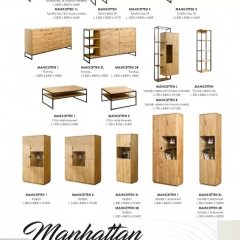Шкаф навесной MANHATTAN