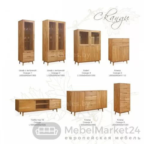 Комод из массива дуба СКАНДИ 4