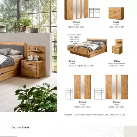 Кровать ELSA 180/200 из массива дуба